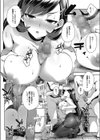 先生たちの放課後試し読み6ページ