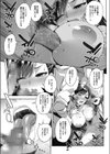 先生たちの放課後試し読み7ページ