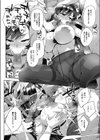 先生たちの放課後試し読み8ページ