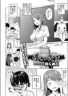 優しい先生試し読み1ページ