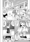 優しい先生試し読み2ページ