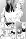 優しい先生試し読み3ページ