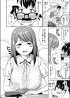 優しい先生試し読み4ページ
