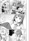 優しい先生試し読み5ページ