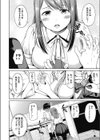 優しい先生試し読み6ページ