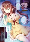 夢魔転生〜死んだらインキュバスに転生してました〜試し読み3ページ