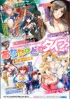 夢魔転生〜死んだらインキュバスに転生してました〜試し読み14ページ
