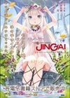 夢魔転生〜死んだらインキュバスに転生してました〜試し読み17ページ