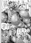 異端審悶〜肛辱のサバト〜試し読み8ページ