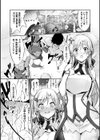 催●VRのアリス試し読み2ページ