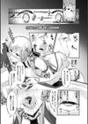 催●VRのアリス試し読み4ページ