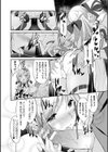 催●VRのアリス試し読み5ページ