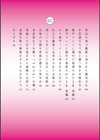 触手餌食試し読み4ページ