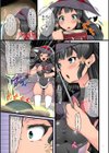 触手餌食試し読み7ページ