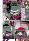 触手餌食試し読み8ページ