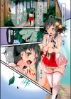 触手餌食試し読み23ページ