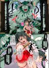 触手餌食試し読み24ページ