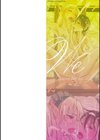 僕らは…試し読み2ページ