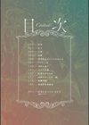 僕らは…試し読み4ページ