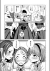 僕らは…試し読み9ページ