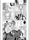 僕らは…試し読み10ページ