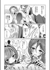 僕らは…試し読み11ページ