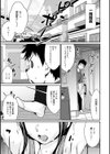 誘い乳試し読み7ページ