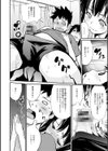 誘い乳試し読み12ページ