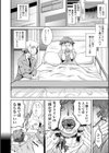 コア痴女！ ハード痴情の女たち試し読み6ページ