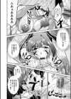 コア痴女！ ハード痴情の女たち試し読み12ページ