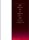 穴ごしらえ 縄牝な女たち試し読み2ページ