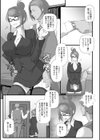 穴ごしらえ 縄牝な女たち試し読み9ページ