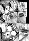 穴ごしらえ 縄牝な女たち試し読み17ページ