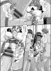 穴ごしらえ 縄牝な女たち試し読み18ページ