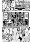 寝取り寝取られ痴に堕ちて試し読み8ページ