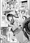寝取り寝取られ痴に堕ちて試し読み9ページ