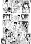 寝取り寝取られ痴に堕ちて試し読み12ページ