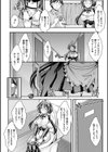 寝取り寝取られ痴に堕ちて試し読み14ページ