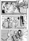 寝取り寝取られ痴に堕ちて試し読み15ページ
