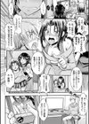 寝取り寝取られ痴に堕ちて試し読み16ページ
