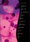 堕性イズム試し読み4ページ