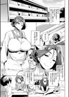 堕性イズム試し読み5ページ
