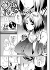 堕性イズム試し読み7ページ