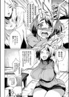 堕性イズム試し読み8ページ