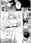 堕性イズム試し読み11ページ