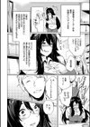 堕性イズム試し読み16ページ