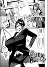 堕性イズム試し読み17ページ