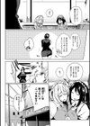 堕性イズム試し読み18ページ