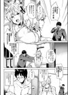 堕性イズム試し読み20ページ