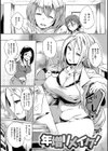 堕性イズム試し読み21ページ